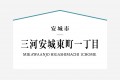 西三河エリア