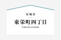 西三河エリア