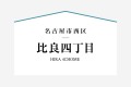 名古屋エリア