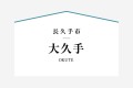 尾張東部エリア