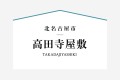 尾張西部エリア