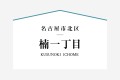 名古屋エリア