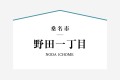 三重エリア