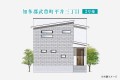 2号棟はペニンシュラキッチンの採用で視界が広がり、22帖のＬＤＫと続き間和室、リビング吹抜で更にゆったりとした空間を感じられます。インナーバルコニーが装備され、急な天候の変化にも安心。

☆パシフィックホームは照明・カーテンともに標準装備！☆
専属のインテリアコーディネーターが内装に合わせて選んでいます。

※建物面積は建築基準法の床面積です。一部インナーバルコニー、小屋裏収納、ポーチ部分、外部収納部分等、面積に含まれている場合があります。

※購入申し込みは随時受け付けております。