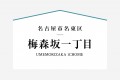 名古屋エリア