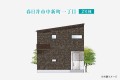 2号棟は広い洗面脱衣室のある住まい。朝の混雑時にもスムーズに身支度できる広さがあり、物干しも邪魔にならないゆとりあるスペース。2階は6・7・8と広さが異なる洋室を用意。ライフスタイルに合わせて使い分け。

☆パシフィックホームは照明・カーテンともに標準装備！☆
専属のインテリアコーディネーターが内装に合わせて選んでいます。

※建物面積は建築基準法の床面積です。一部インナーバルコニー、小屋裏収納、ポーチ部分、外部収納部分等、面積に含まれている場合があります。

※購入申し込みは随時受け付けております。
※写真の家具、家電等一部ＣＧ加工あり。