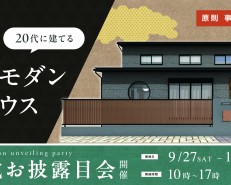 <豊川市>完成お披露目会