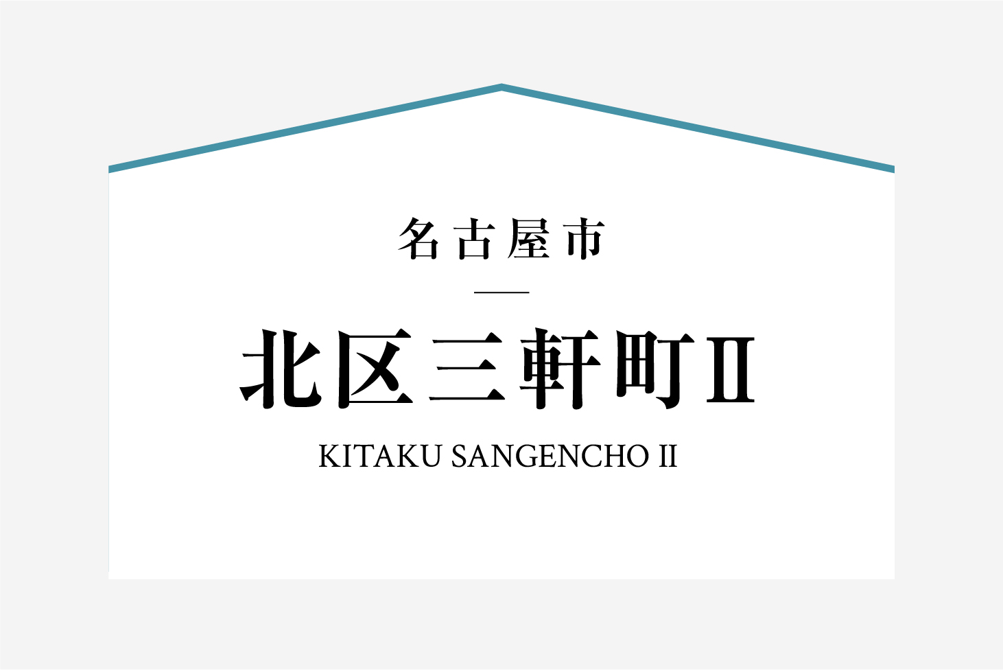 見学・イベント情報|愛知・三重・岐阜の分譲住宅・注文住宅ならパシフィックホーム【岡田建設】