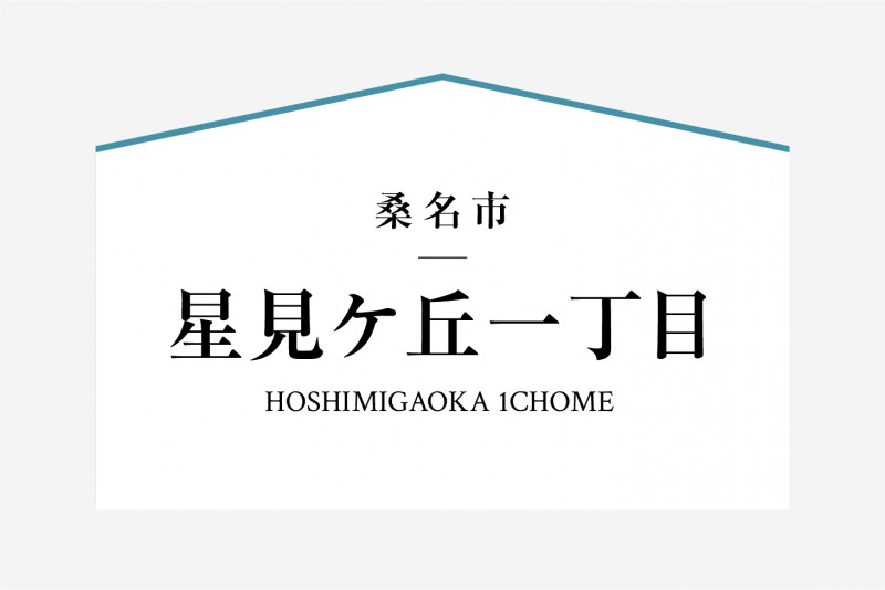 見学・イベント情報|愛知・三重・岐阜の分譲住宅・注文住宅ならパシフィックホーム【岡田建設】