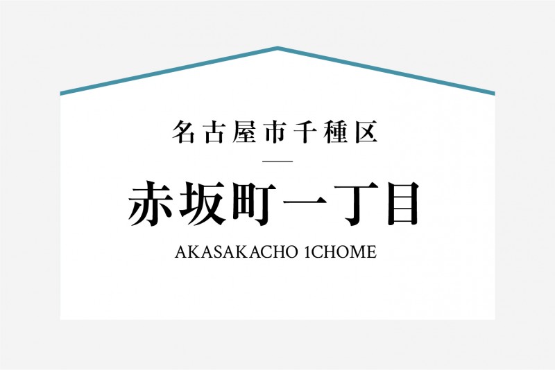 見学・イベント情報|愛知・三重・岐阜の分譲住宅・注文住宅ならパシフィックホーム【岡田建設】