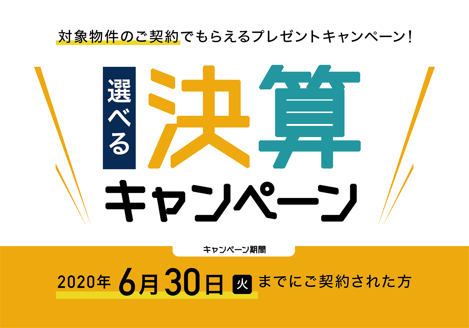 見学・イベント情報|愛知・三重・岐阜の分譲住宅・注文住宅ならパシフィックホーム【岡田建設】