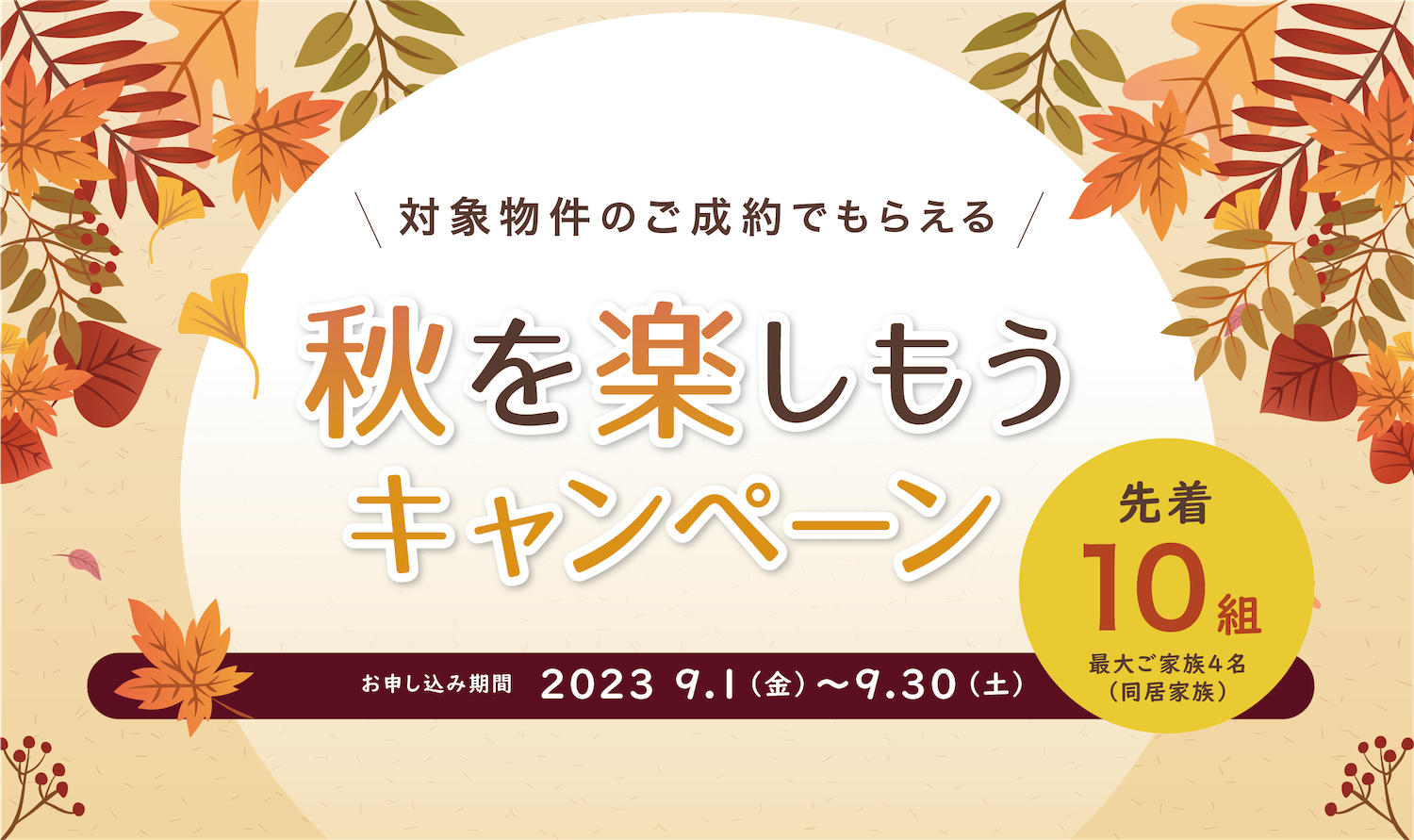 見学・イベント情報|愛知・三重・岐阜の分譲住宅・注文住宅ならパシフィックホーム【岡田建設】